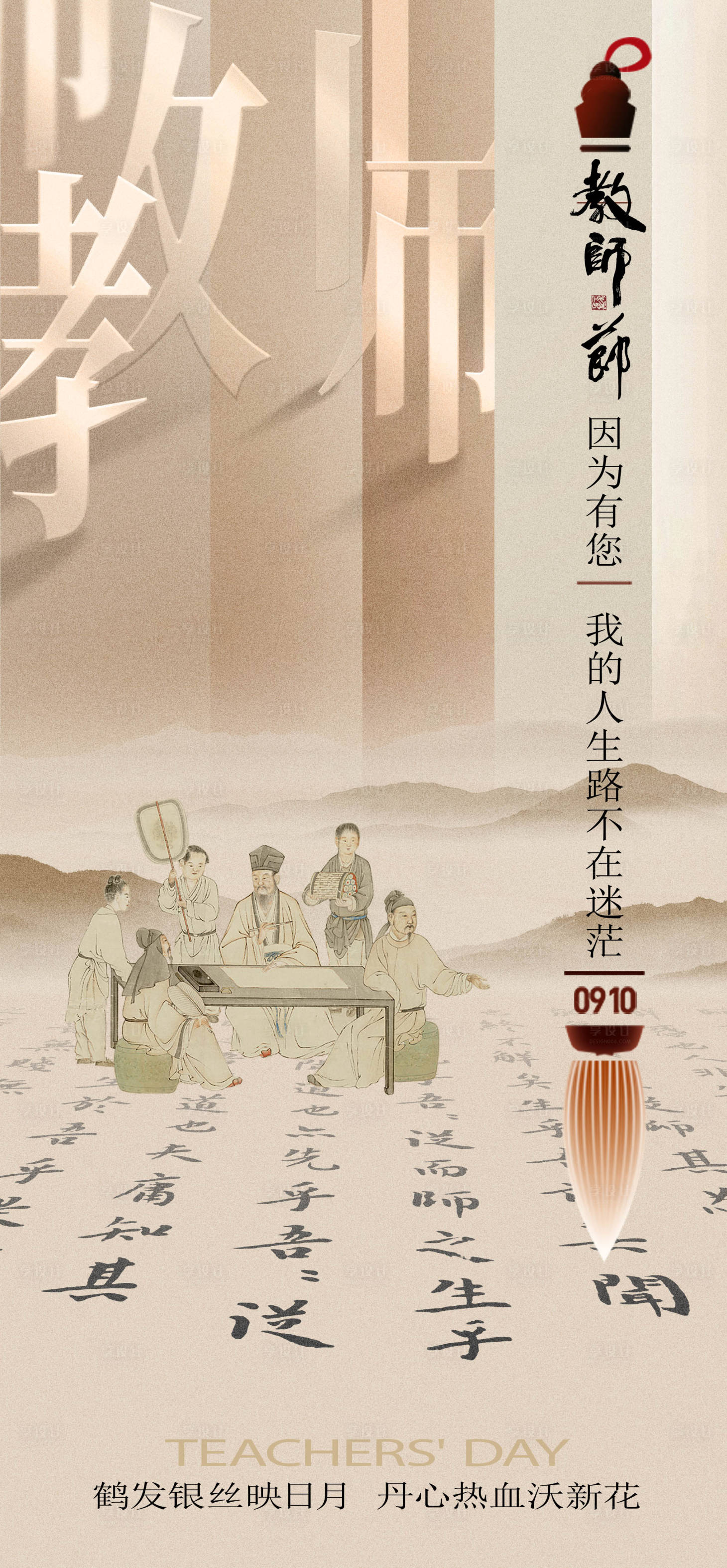 源文件下载【享设计】搜索编号：43100032884963753【海报】