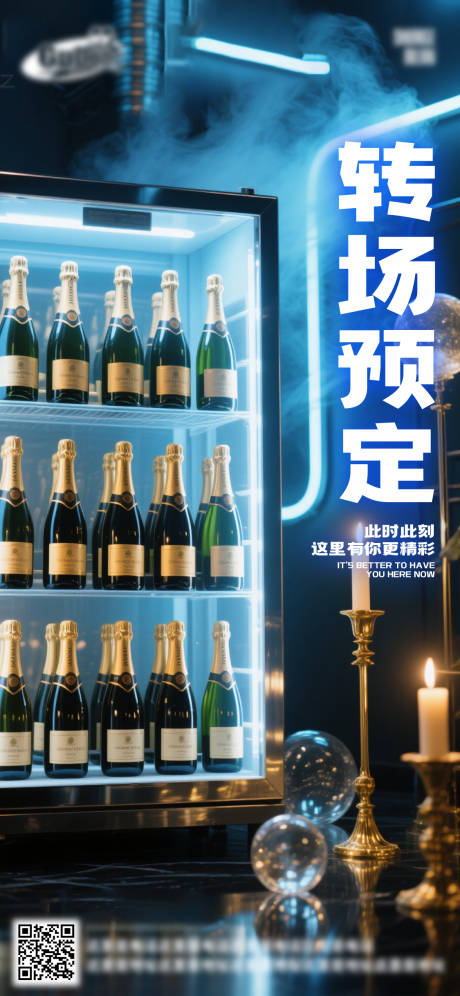 源文件下载【享设计】搜索编号：67230032918668016【酒吧日常活动宣传创意海报】