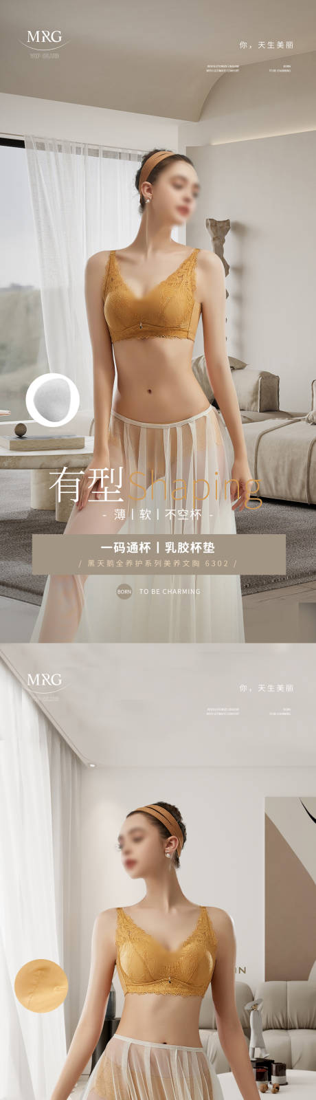 源文件下載【享設(shè)計(jì)】搜索編號(hào)：34060032998548136【內(nèi)衣文胸 】
