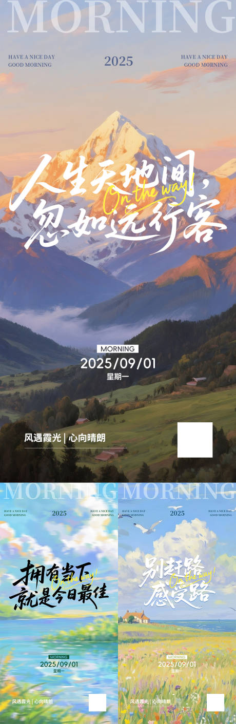 源文件下載【享設計】搜索編號：30440032954026756【油畫風正能量每日語錄海報】