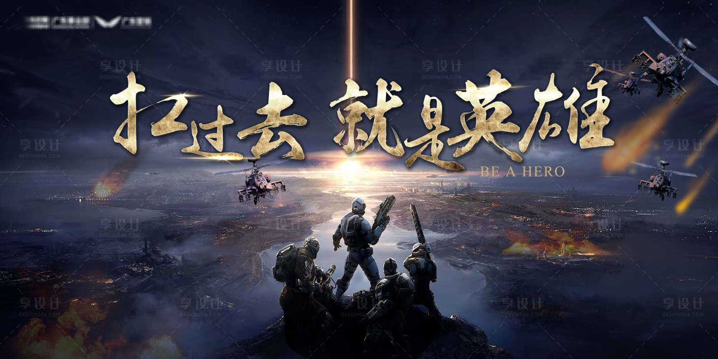 源文件下载【享设计】搜索编号：14720032834146605【激励海报】