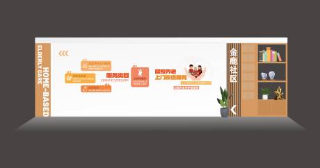 源文件下载【享设计】搜索编号：50180033334628097【养老文化墙 】