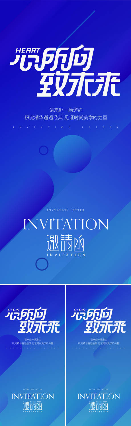 源文件下載【享設(shè)計(jì)】搜索編號(hào)：53650033159594171【邀請(qǐng)函系列科技會(huì)議海報(bào)】