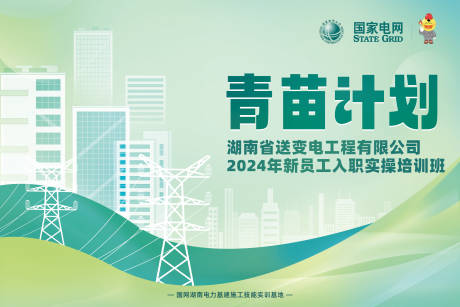 源文件下載【享設計】搜索編號：76320032952887561【國家電網KV】