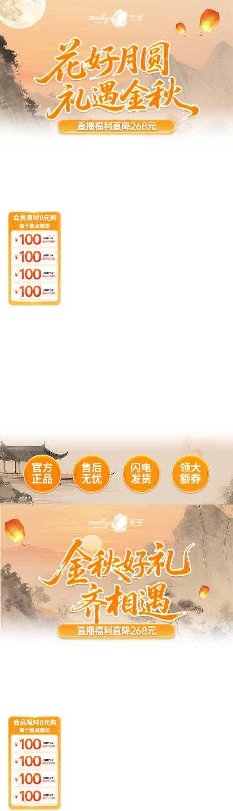 源文件下載【享設計】搜索編號：42170032991706210【金秋直播間貼片海報】