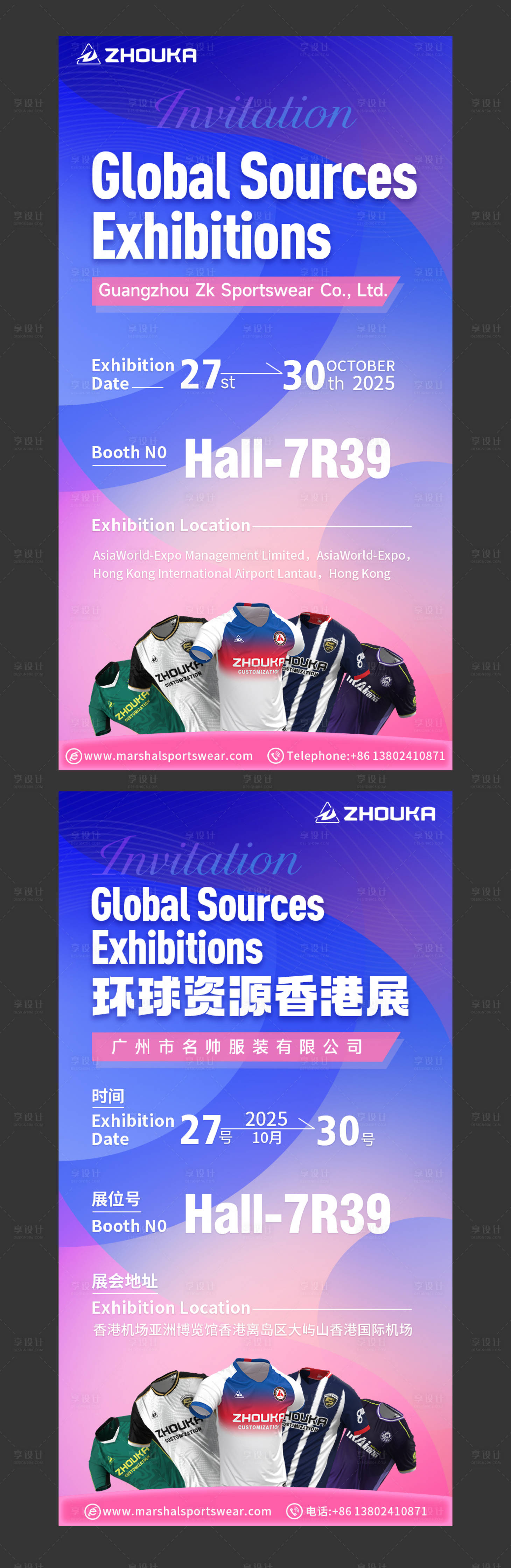 源文件下载【享设计】搜索编号：92030033157843052【展会邀请函海报】