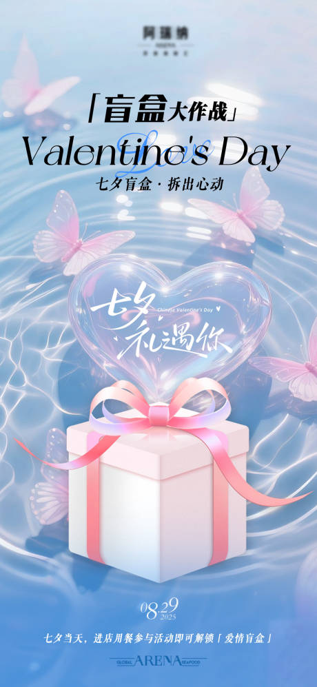 源文件下载【享设计】搜索编号：55020033050423655【七夕活动海报】