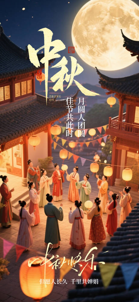 源文件下载【享设计】搜索编号：94560033277136876【中秋节海报】