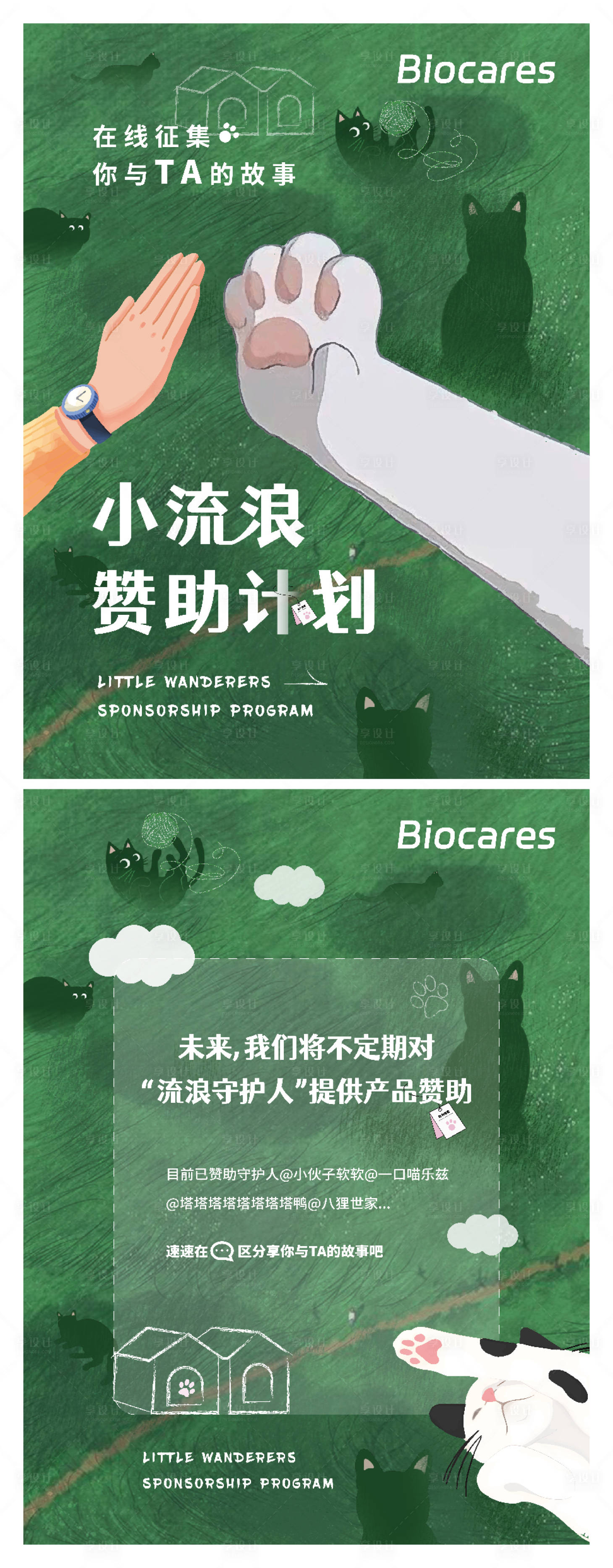 源文件下载【享设计】搜索编号：73580033226096032【小流浪】