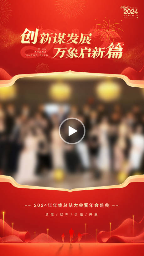 源文件下载【享设计】搜索编号：60710033211273610【年会视频框】