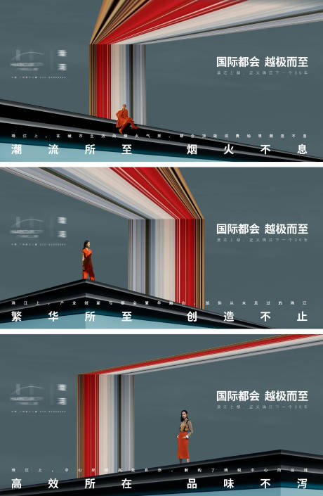 源文件下載【享設計】搜索編號：55320033108249895【珠江豪宅的定義主畫面】
