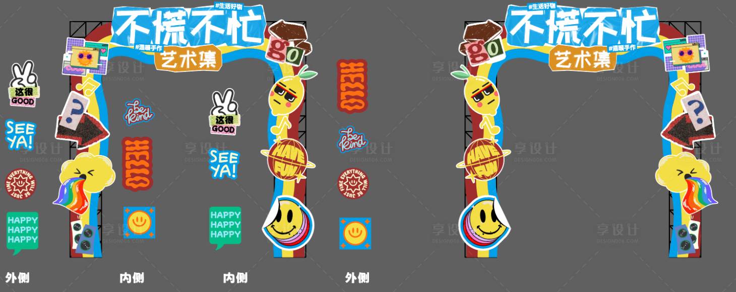 源文件下载【享设计】搜索编号：38430033047539988【市集门头】