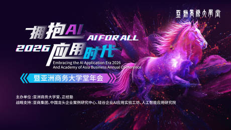 源文件下载【享设计】搜索编号：29660033008475134【马年科技感主视觉】