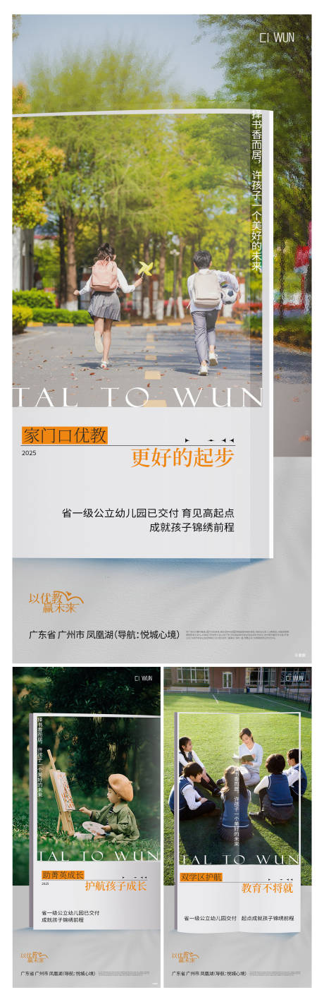 源文件下载【享设计】搜索编号：77300033195752188【教育价值稿】