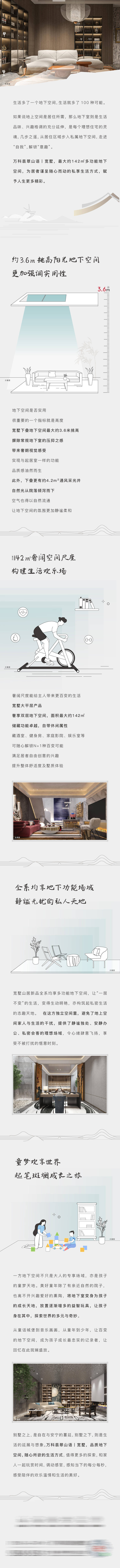 源文件下载【享设计】搜索编号：55820033268421008【别墅长图】