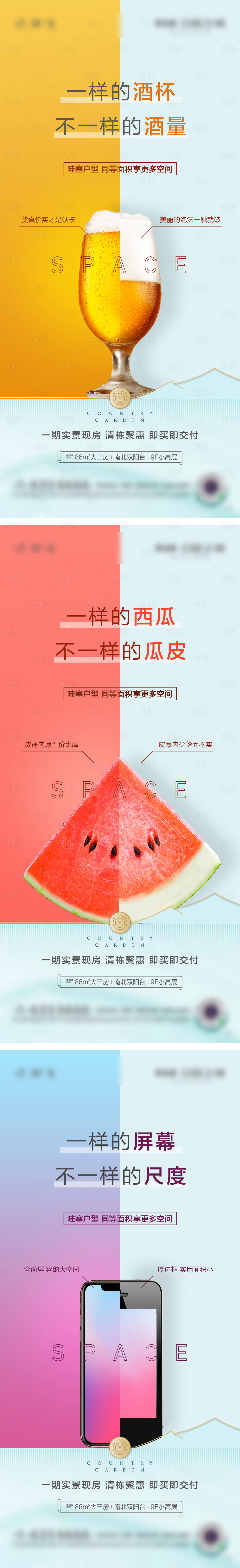 源文件下載【享設(shè)計(jì)】搜索編號：30660032905145893【戶型對比創(chuàng)意價(jià)值系列】