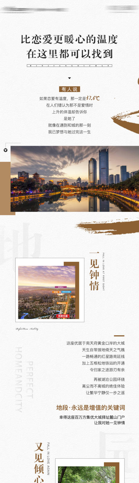 源文件下載【享設計】搜索編號：29440032890697847【地產長圖】