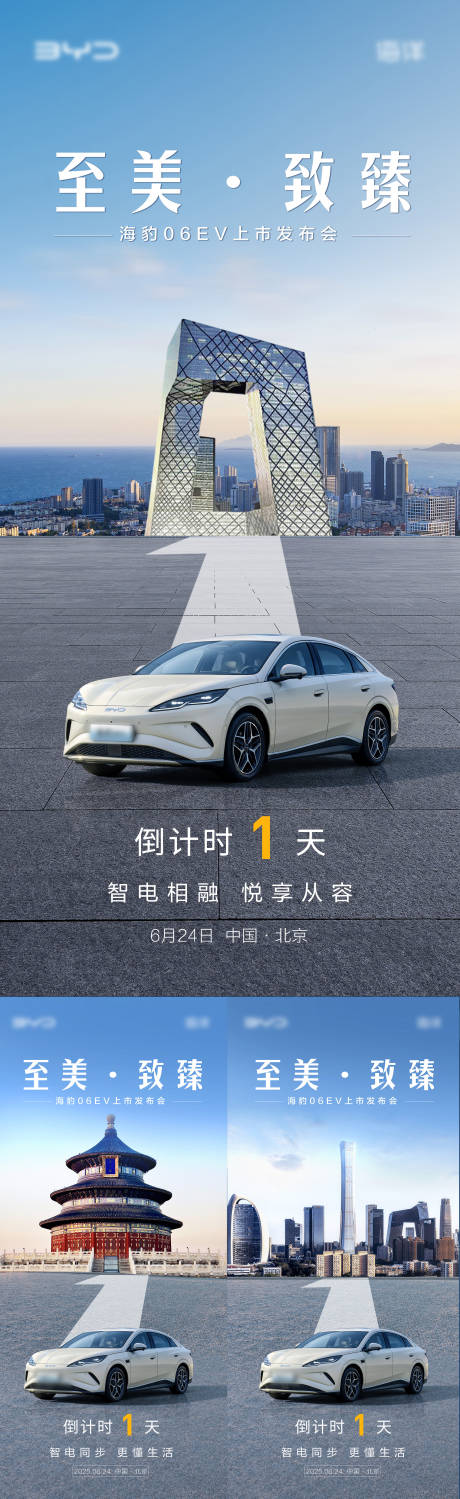 源文件下载【享设计】搜索编号：16890032880495149【汽车倒计时海报】