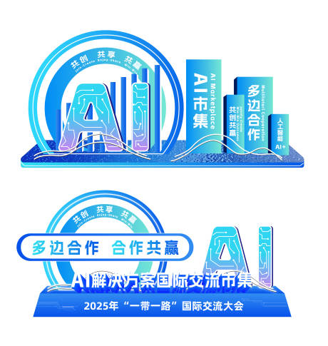 源文件下载【享设计】搜索编号：24160033281035431【蓝色科技美陈】