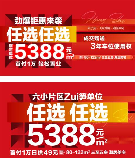 源文件下載【享設計】搜索編號：93640033092787056【大字報5388任選】