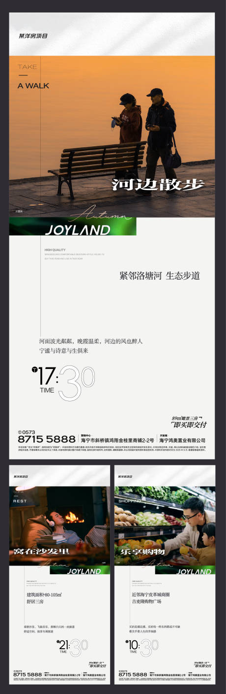 源文件下载【享设计】搜索编号：21790032900933726【地产洋房价值图】