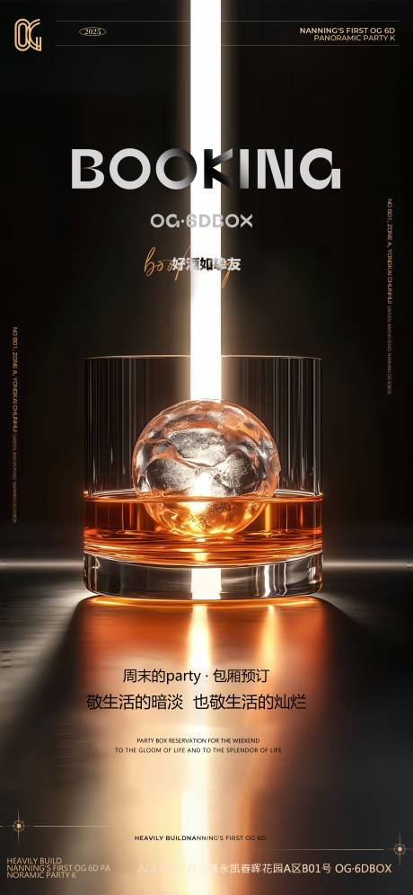 源文件下载【享设计】搜索编号：12820033182523754【黑金派对 预订高级】