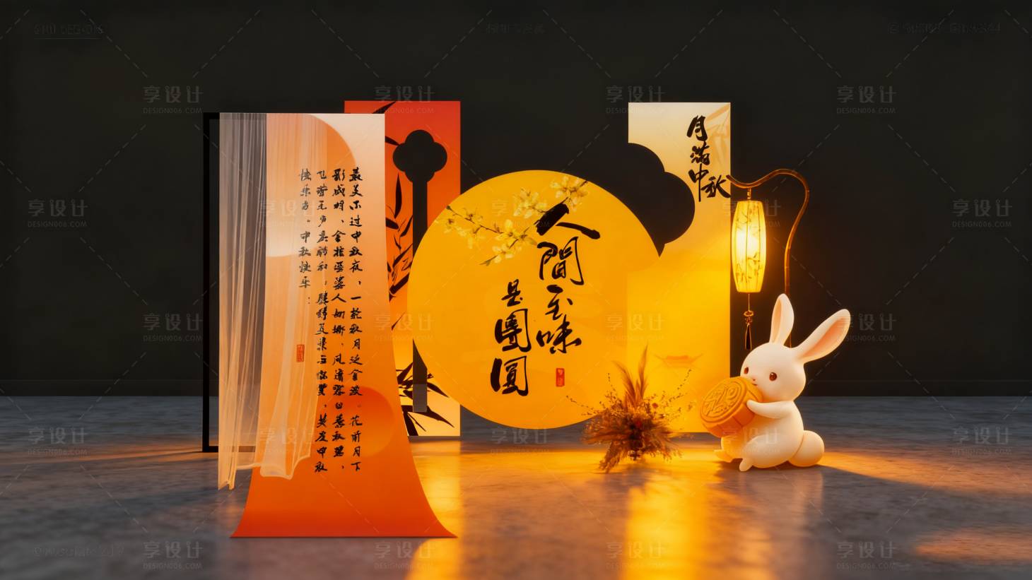 源文件下載【享設計】搜索編號：53690033094883805【中秋節氛圍美陳布置】