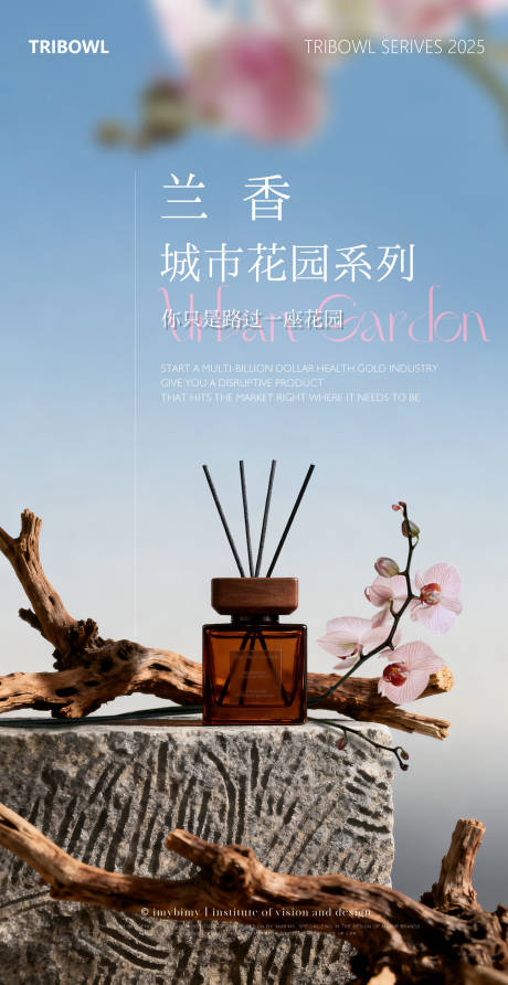 源文件下載【享設(shè)計(jì)】搜索編號(hào)：81750033137943798【香水香薰調(diào)香沙龍海報(bào)】