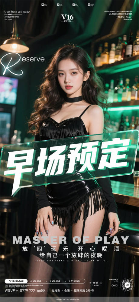 源文件下載【享設(shè)計(jì)】搜索編號：64060033177608110【美女早場預(yù)定海報(bào)】