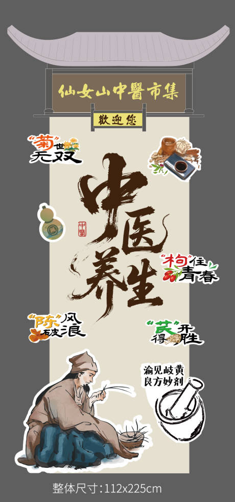 源文件下载【享设计】搜索编号：25210032873095168【中医亚克力牌】