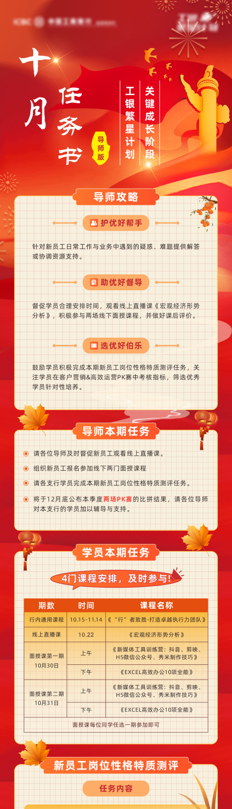 源文件下載【享設計】搜索編號：98910032848561829【課程長圖海報】