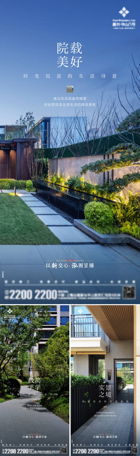 源文件下載【享設計】搜索編號：45500032963485844【地產實景景觀海報】