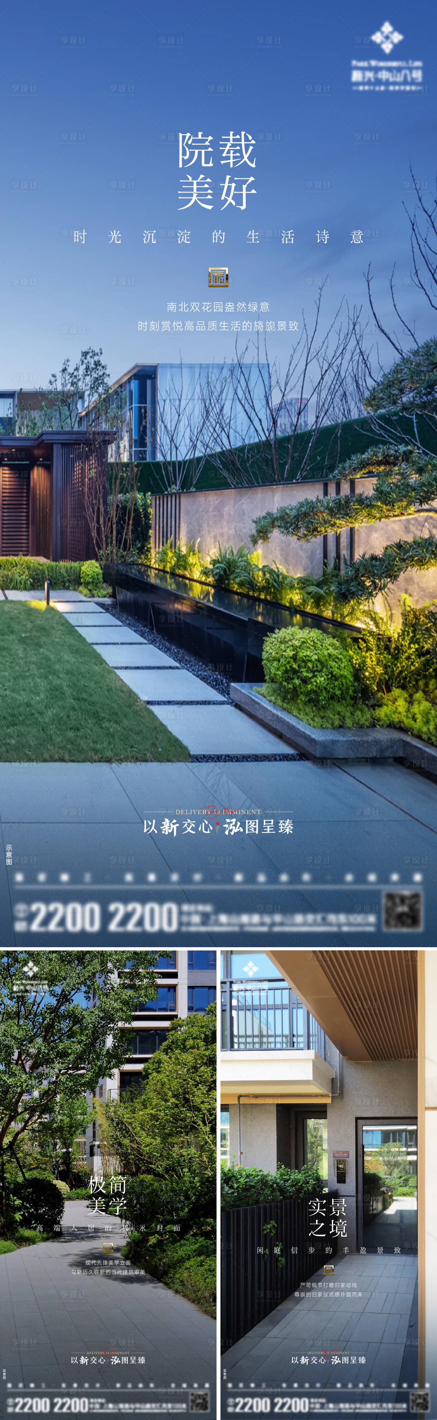 源文件下载【享设计】搜索编号：45500032963485844【地产实景景观海报】