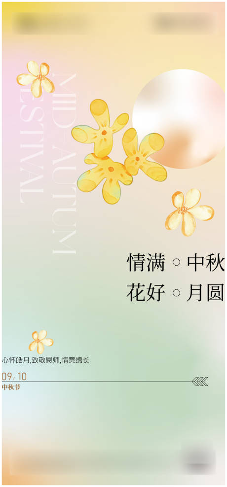 源文件下载【享设计】搜索编号：27380033170369456【中秋节】