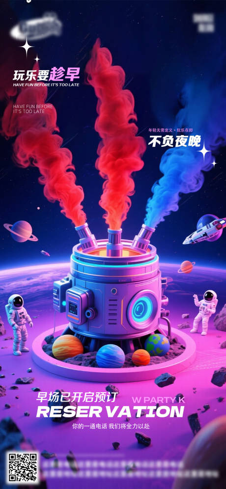 源文件下載【享設(shè)計】搜索編號：25670032993323464【酒吧日常活動宣傳創(chuàng)意海報】