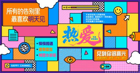 源文件下載【享設計】搜索編號：24220032901991758【網紅打卡墻】