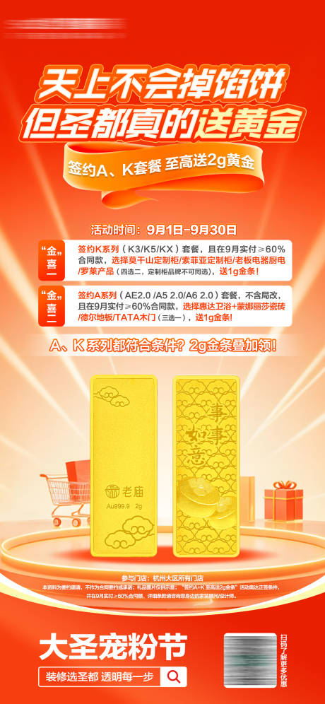 源文件下載【享設(shè)計】搜索編號：35370032872916887【送黃金營銷海報】
