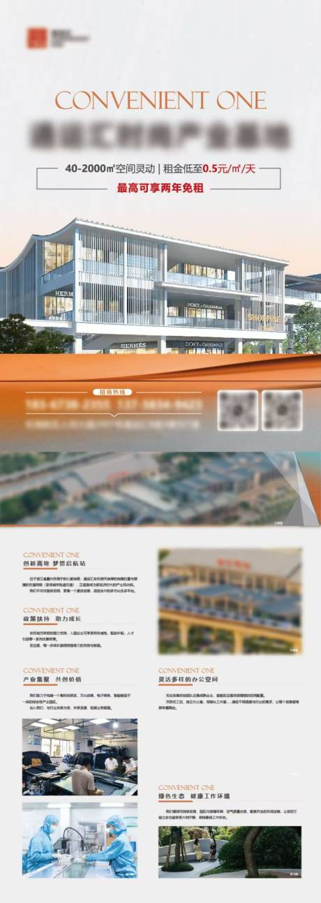 源文件下载【享设计】搜索编号：54130032983864257【地产项目招商DM宣传单】