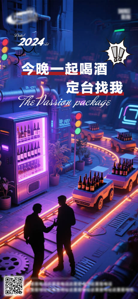 源文件下載【享設計】搜索編號：27890033151575795【酒吧日常活動宣傳創意海報】