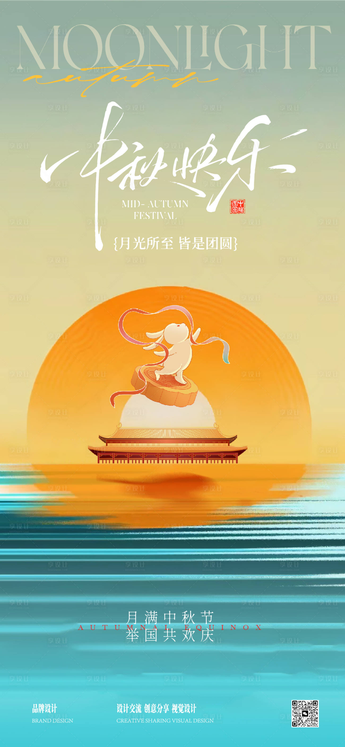 源文件下載【享設(shè)計(jì)】搜索編號(hào)：39750033129149350【中秋國(guó)慶海報(bào)】