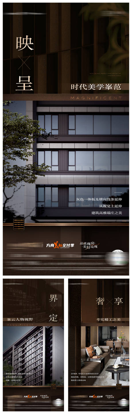 源文件下载【享设计】搜索编号：67060033067397170【地产价值点系列海报】