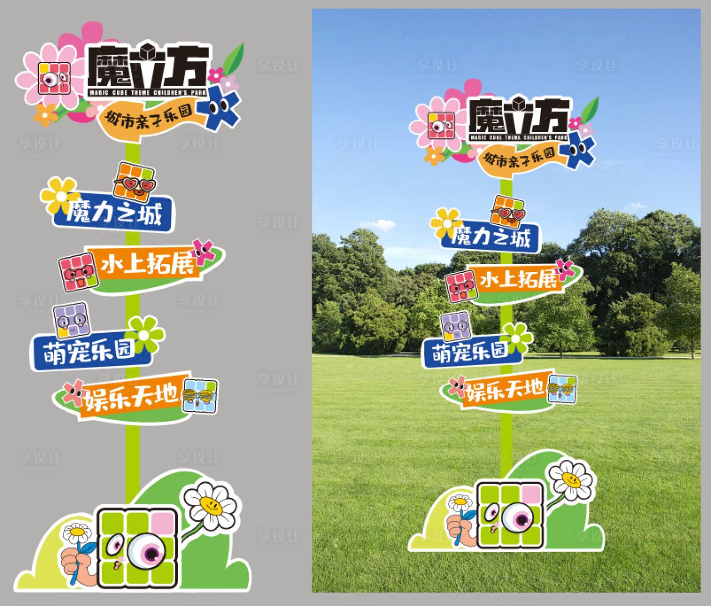 源文件下载【享设计】搜索编号：87170033168265248【游乐园指引牌】