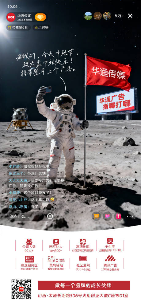 源文件下载【享设计】搜索编号：24810033348852977【中秋节创意海报】