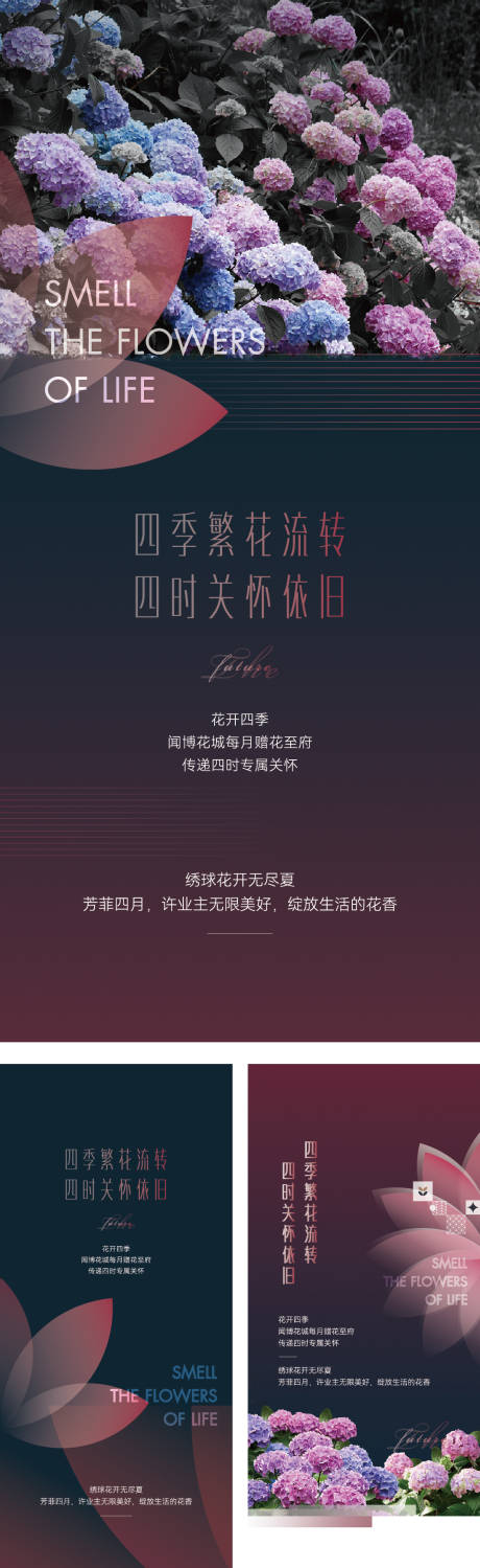源文件下載【享設計】搜索編號：28080032980441162【地產活動海報】