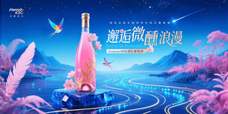 源文件下載【享設計】搜索編號：91610032948618482【仙粉黛葡萄酒背景板】