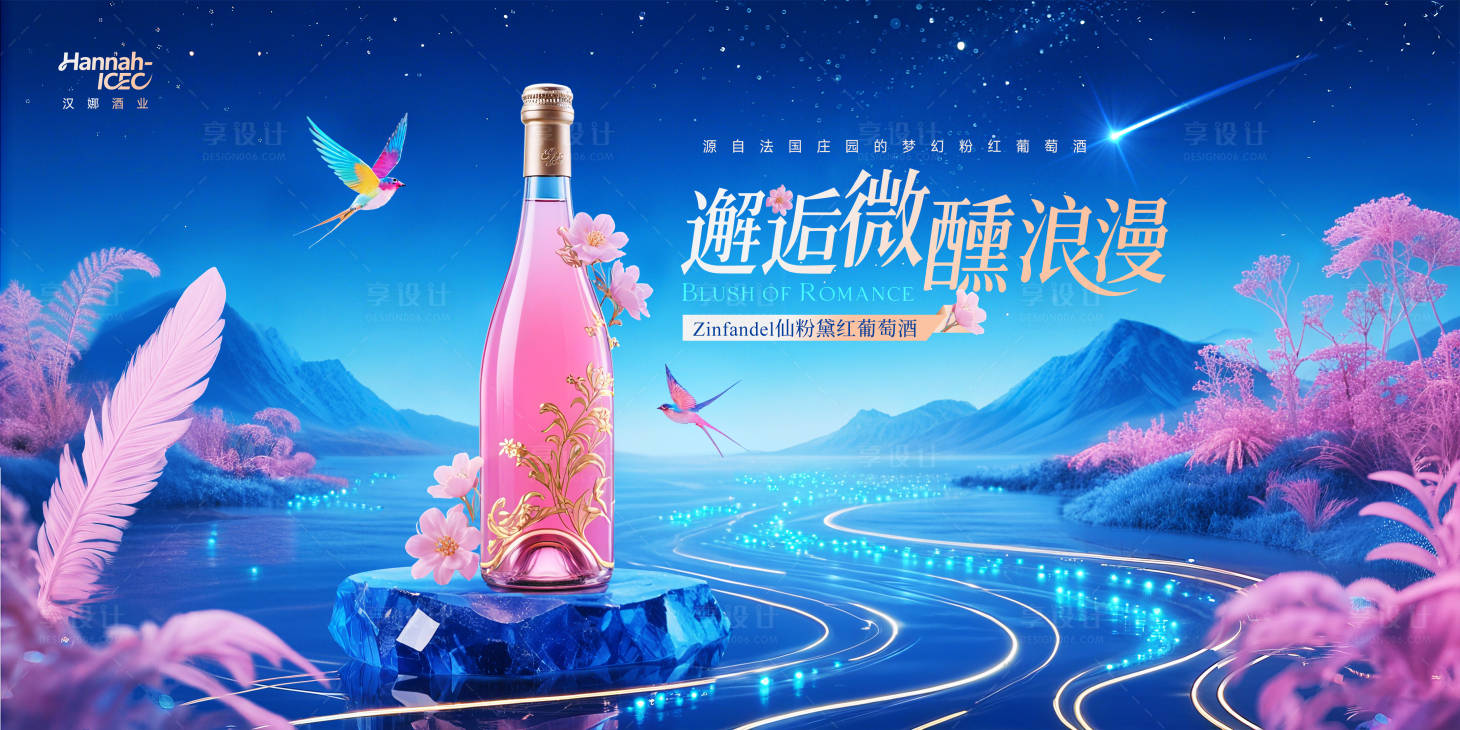 源文件下載【享設(shè)計(jì)】搜索編號：91610032948618482【仙粉黛葡萄酒背景板】