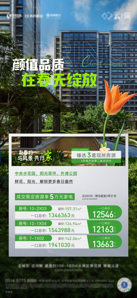 源文件下載【享設計】搜索編號：37660032860569557【交付實景價值】
