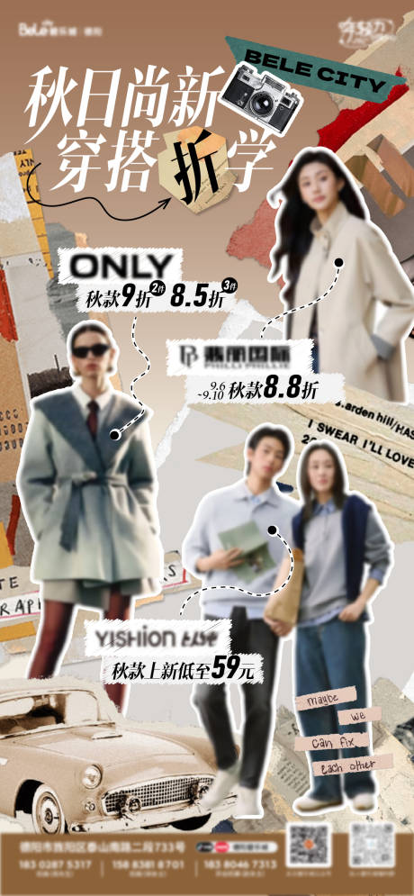 源文件下載【享設計】搜索編號：15600032927938908【秋季服裝】