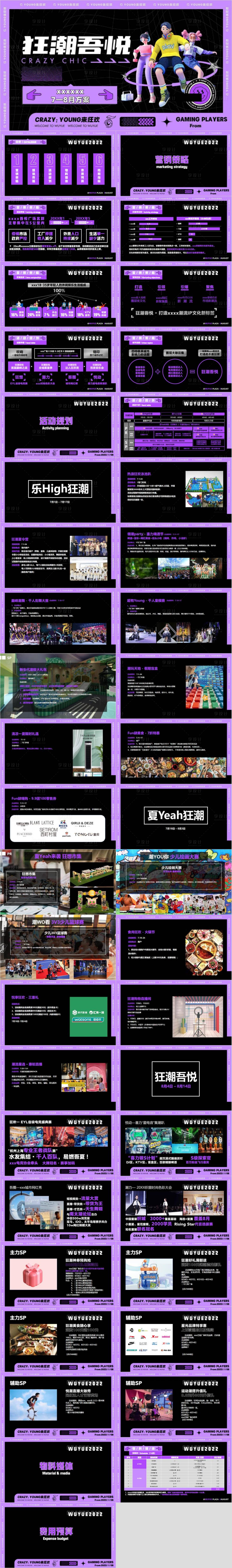 源文件下载【享设计】搜索编号：12170033078861032【狂潮夏日商场活动】