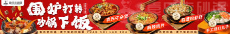源文件下載【享設(shè)計(jì)】搜索編號(hào)：22350032866514569【美團(tuán)大眾餐飲店五連圖】